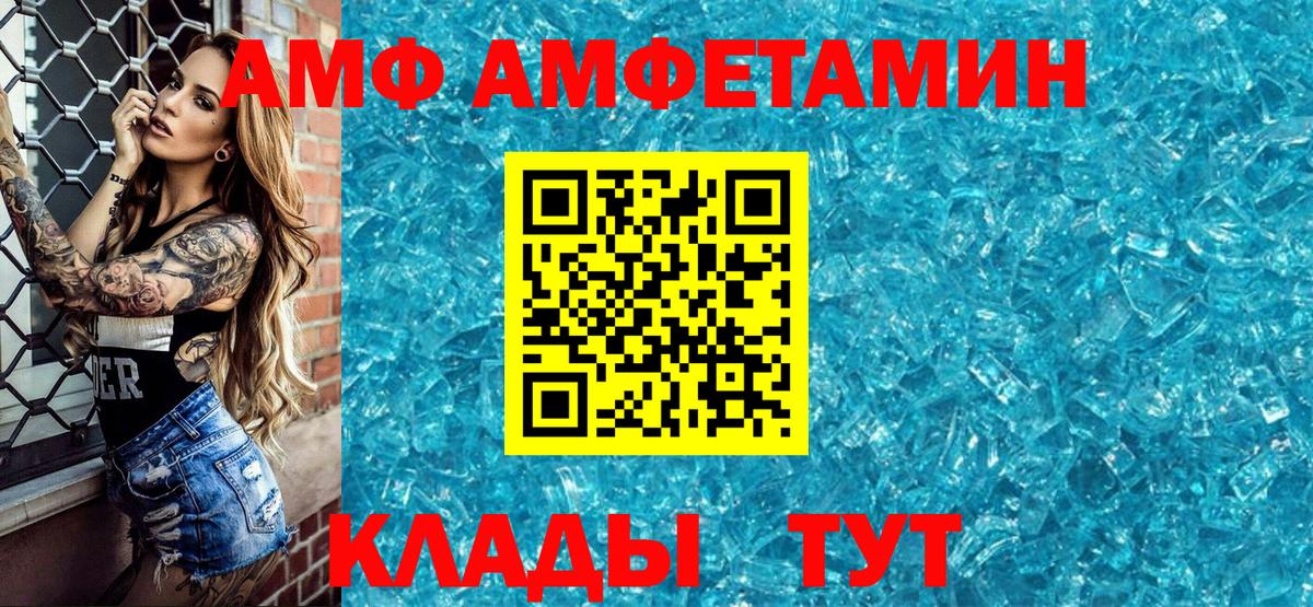 Мыски  АМФЕТАМИН VHQ  АМФ  Вход с VPN 
