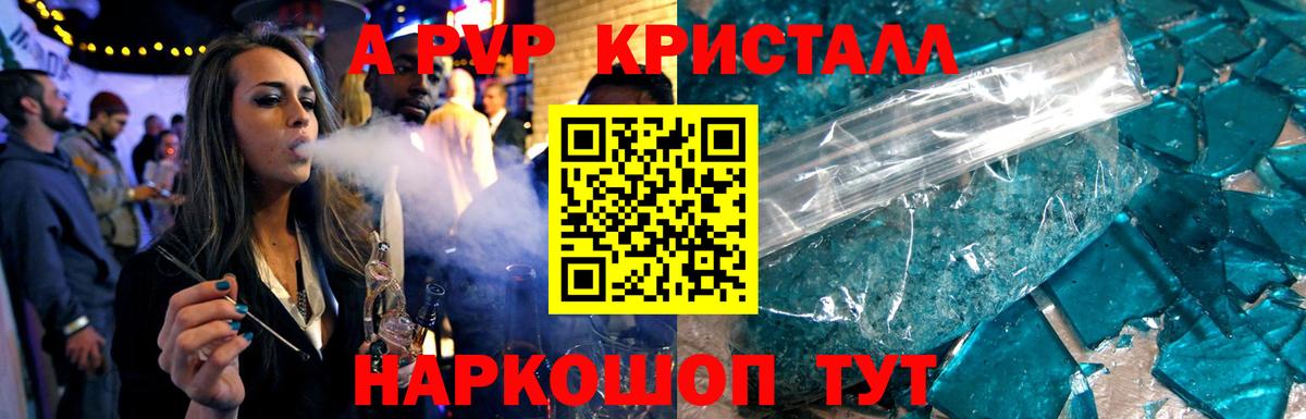 A PVP мука  Alpha PVP VHQ  Вход с VPN  A PVP  дарнет шоп  APVP мука  Мыски 