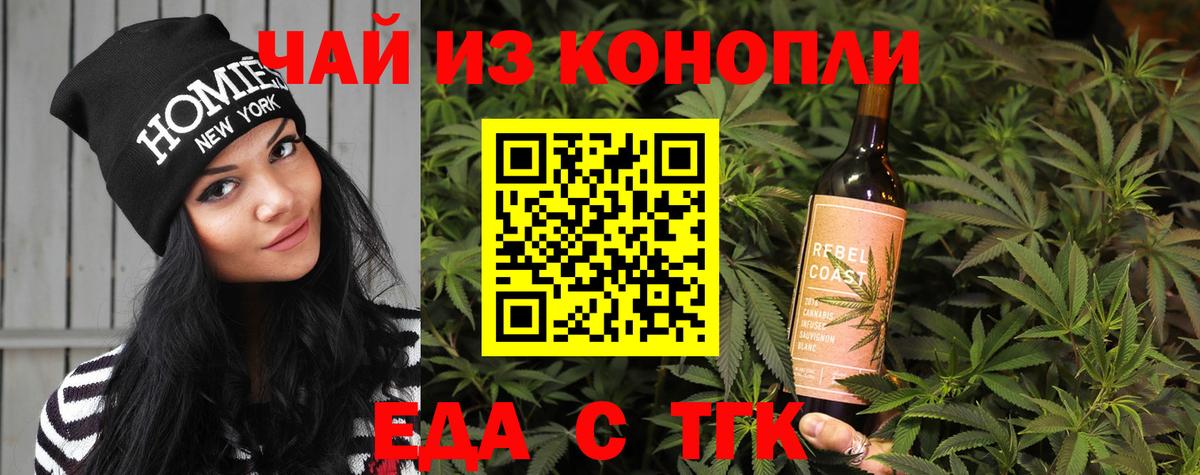 Cannafood конопля Мыски