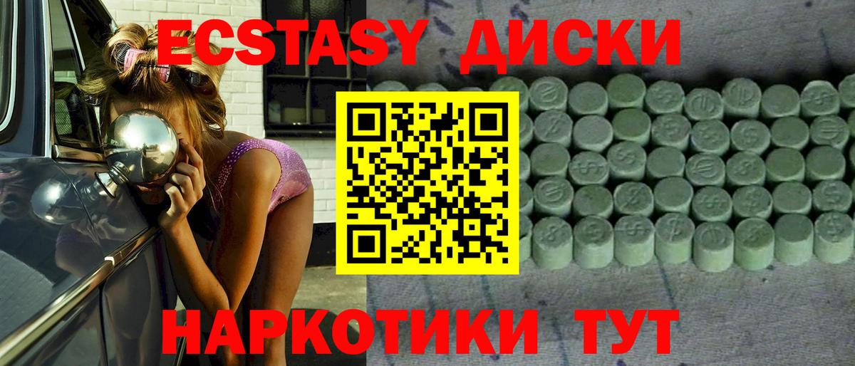 Ecstasy Дубай  ЭКСТАЗИ  Вход с VPN  Мыски  Ecstasy MDMA 