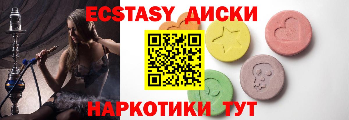 ЭКСТАЗИ VHQ Мыски