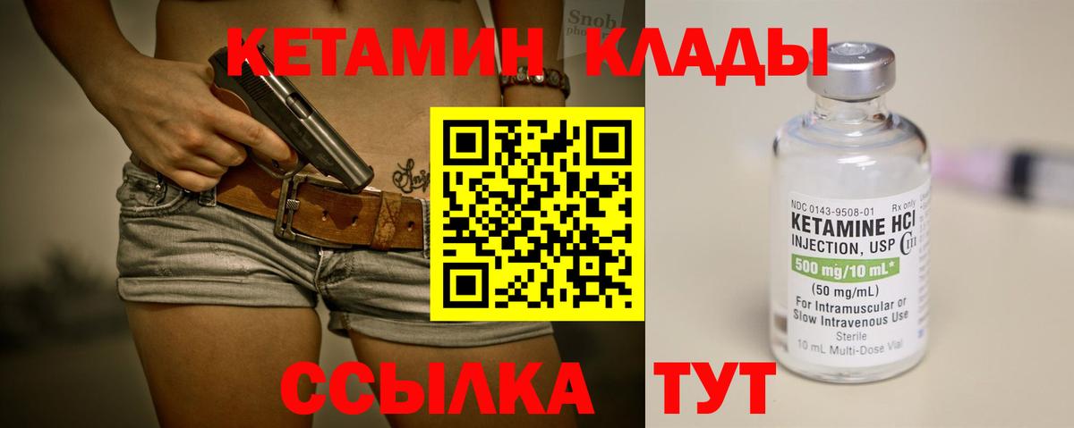 Кетамин ketamine Мыски