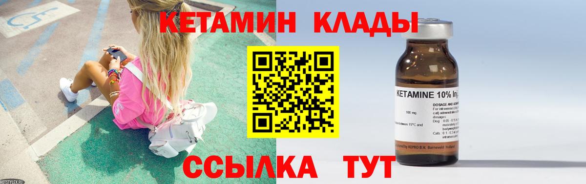Кетамин VHQ  КЕТАМИН VHQ  Вход с VPN  Мыски 