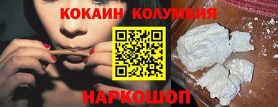 кокаин перу Славянск-на-Кубани