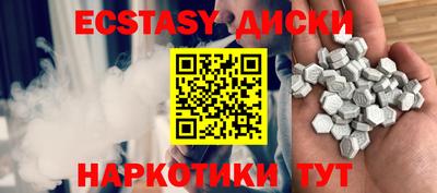 MDMA Сланцы