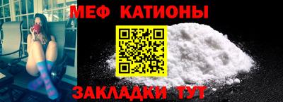 мяу мяу мука Славгород