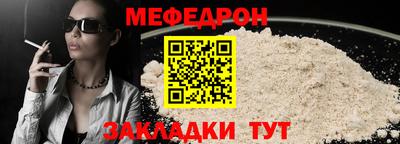 мяу мяу мука Славгород
