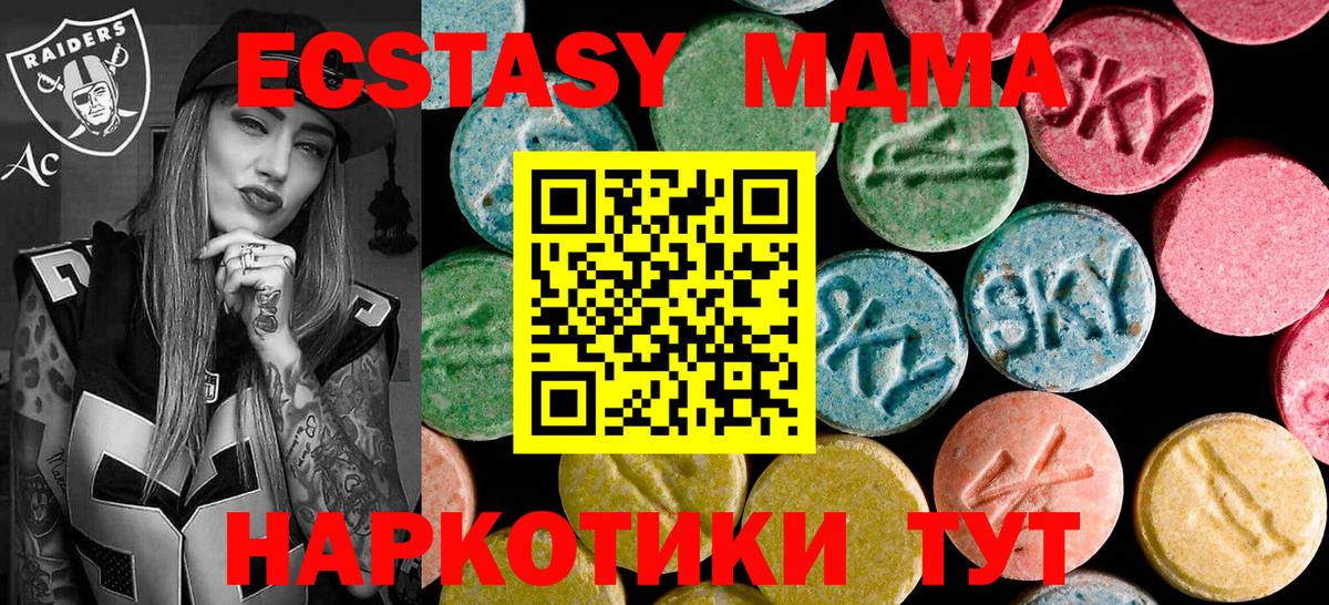 МДМА Molly  Вход с VPN  Мыски 
