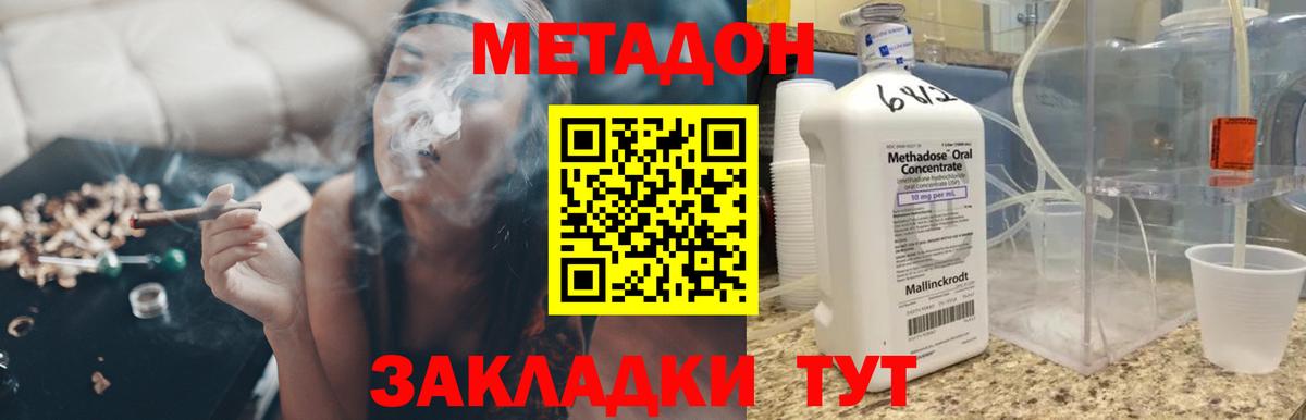 Мыски  МЕТАДОН кристалл  мега сайт  Вход с VPN  Метадон VHQ 