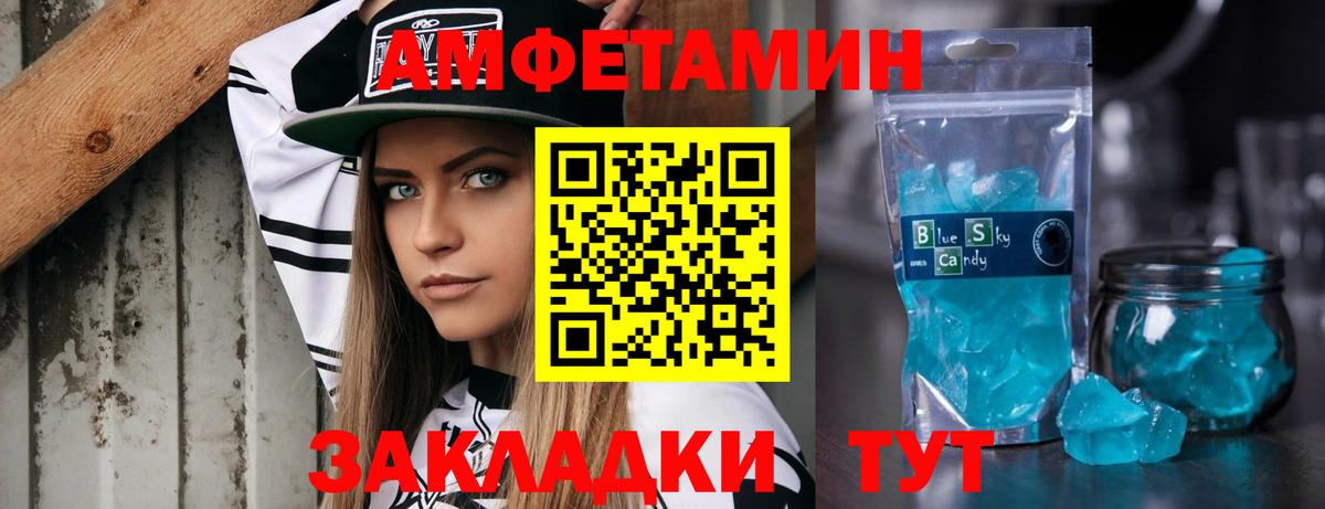 МЕТАМФЕТАМИН винт Мыски