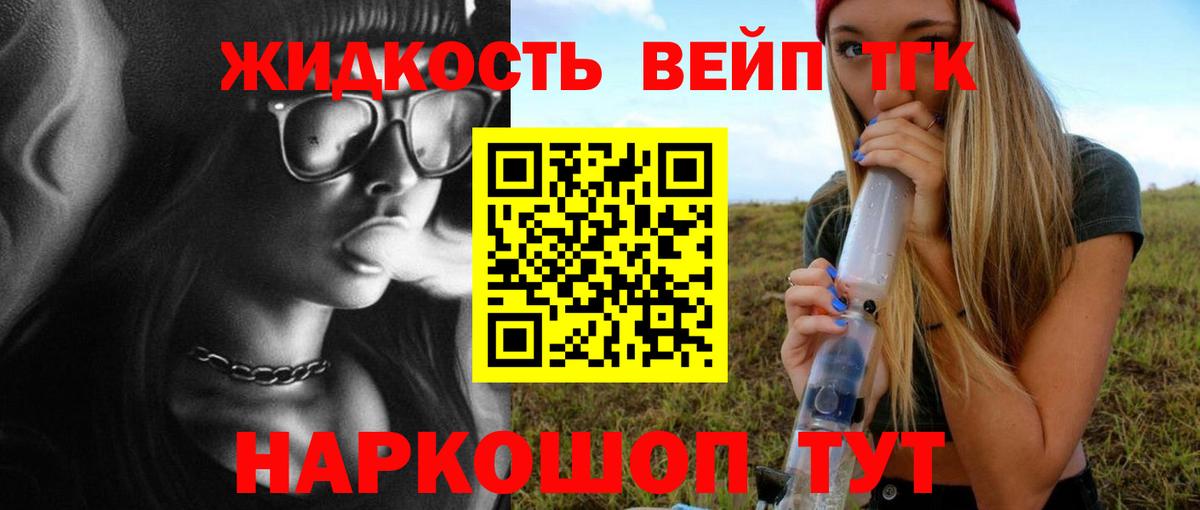 Дистиллят ТГК вейп с тгк  Вход с VPN  ТГК вейп с тгк  Мыски 