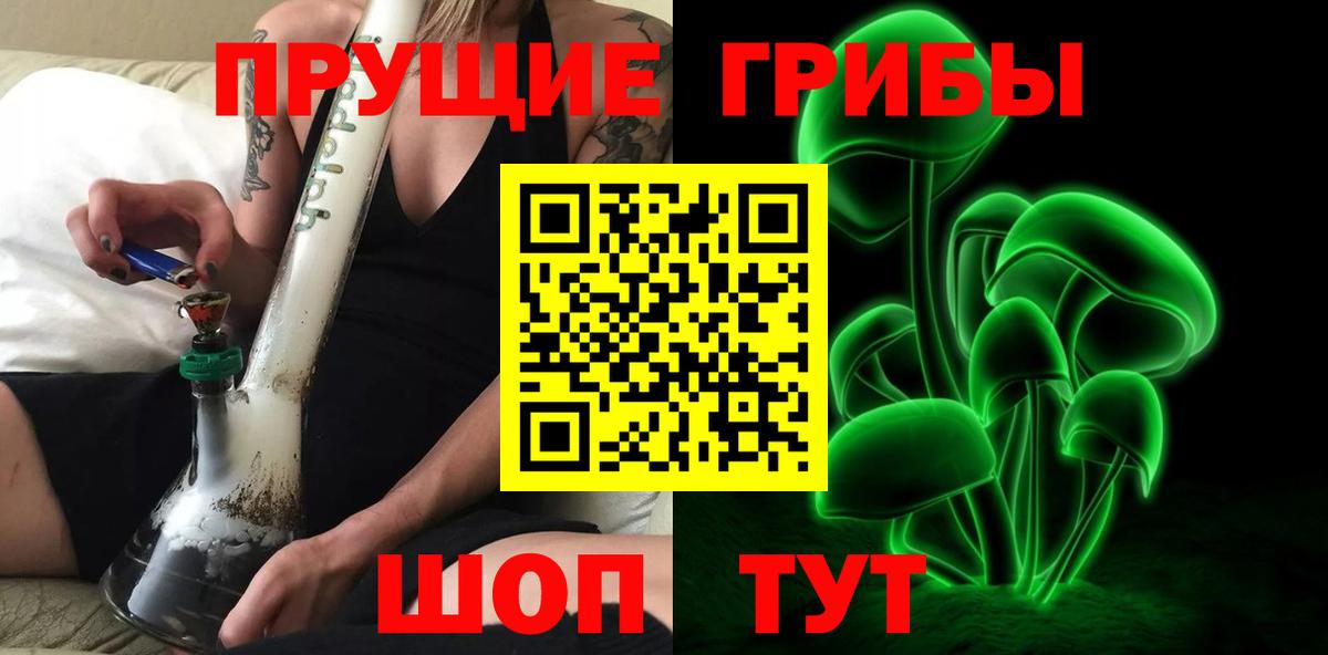 Галлюциногенные грибы мухоморы Мыски